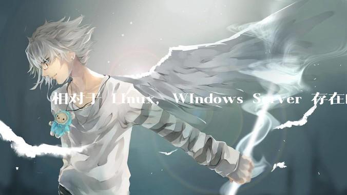 相对于 Linux，Windows Server 存在的意义是什么？